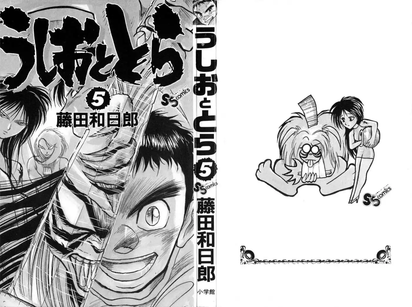 Ushio and Tora Chapter 35 2